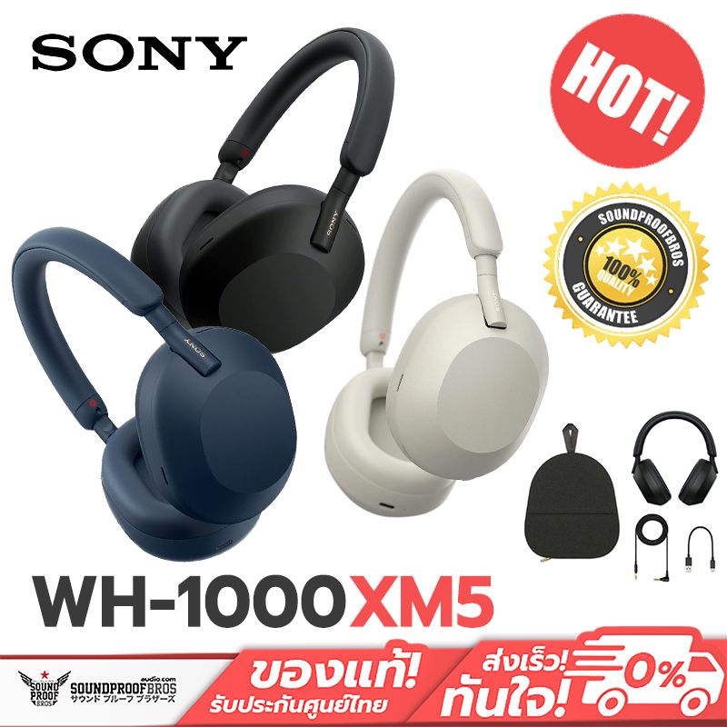 หูฟังตัดเสียงรบกวนแบบไร้สาย SONY - WH-1000XM5 ระยะเวลาการใช้งานสูงสุด 40 ชั่วโมง ประกันศูนย์ Sony ไทย 1 ปี