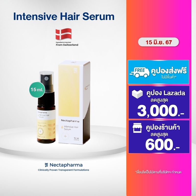 Intensive Hair Serum (ขนาดทดลอง) เซรั่ม ลดผมร่วง ผมบาง เพิ่มผมใหม่ จาก Nectapharma บำรุงผม หัวล้าน Nectahair ไบโอตินzinc