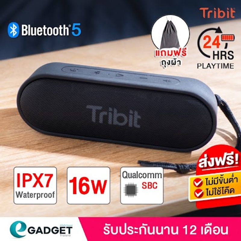 (ฟรีถุงผ้า!+ประกันศูนย์ไทย1ปี) Tribit XSound Go Gen2 ลำโพงบลูทูธ  BTS20C Bluetooth speaker ลำโพง ลำโพงบลูทูธ