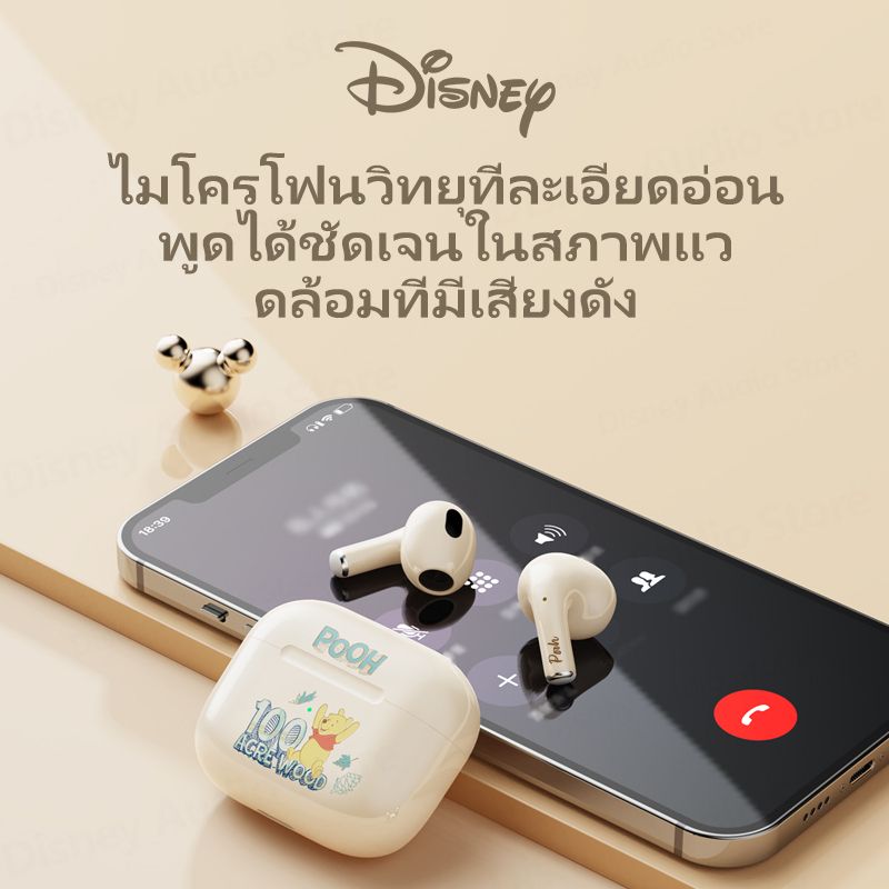 Disney LF-818