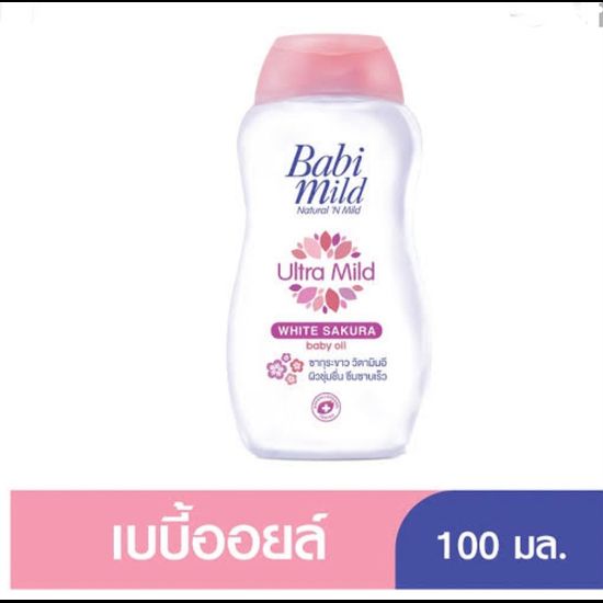 Babi Mild เบบี้มายด์ เบบี้ ออยล์ ผลิตภัณฑ์ดูแลผิว ขนาด 100 มล. (1แถม1)