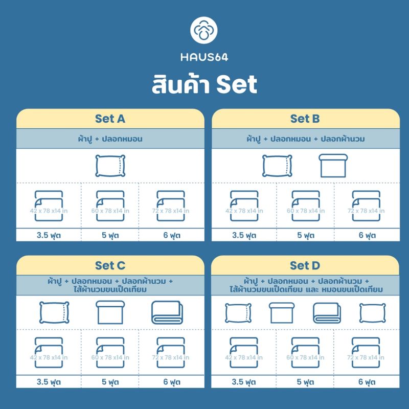 Haus64 ชุดผ้าปูที่นอน 6 ฟุต เซ็ต A,B,C,D ผ้าปูคอตตอน100% ทอ 800 เส้นด้าย