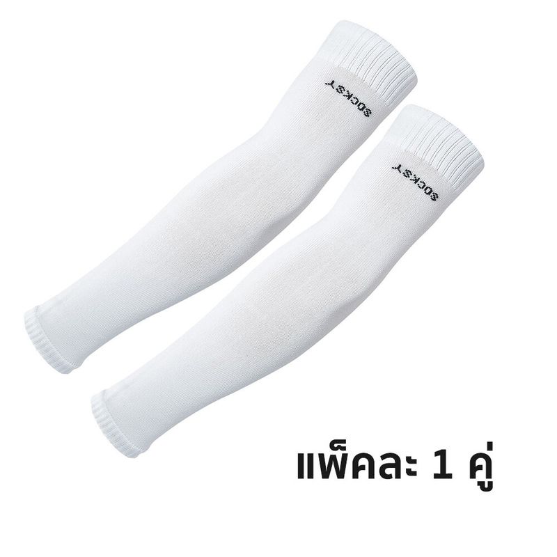 ปลอกแขนกันแดด UV SOCKSY รุ่น AIR+ เนื้อหนานุ่ม ทนทาน ป้องกันแสง UV 99% free size ใส่ได้ทั้งชายและหญิง แพ็ค 1 คู่