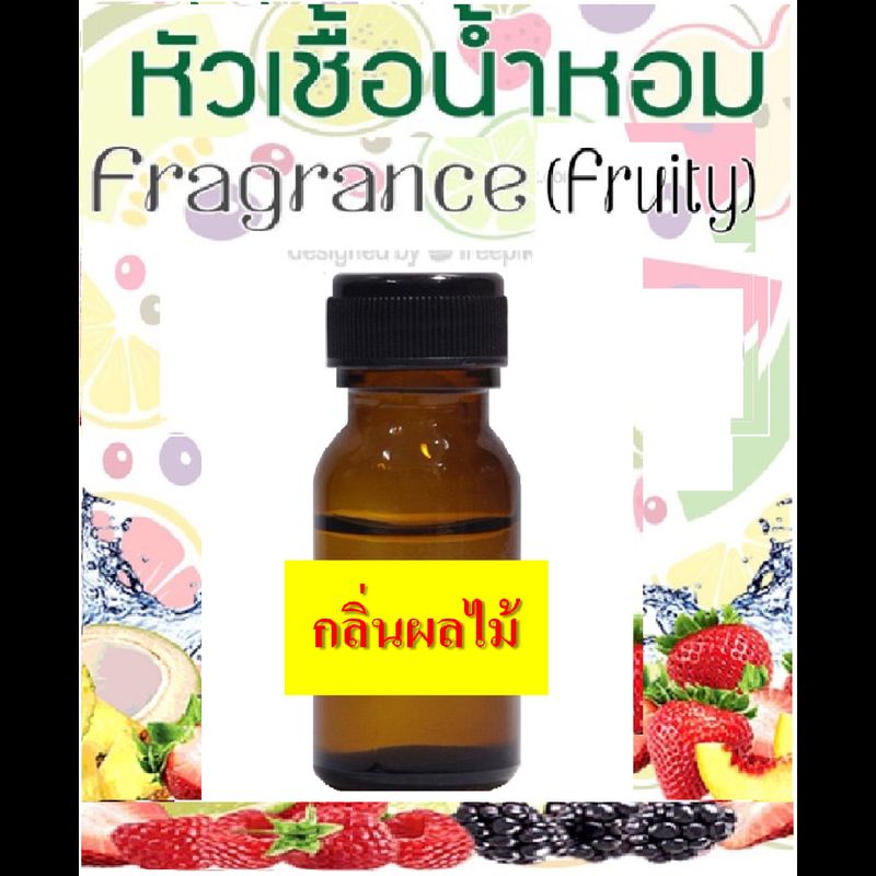 หัวน้ำหอมกลิ่นมะกรูด BERGAMOT หัวเชื้อน้ำหอมแท้ 100 %