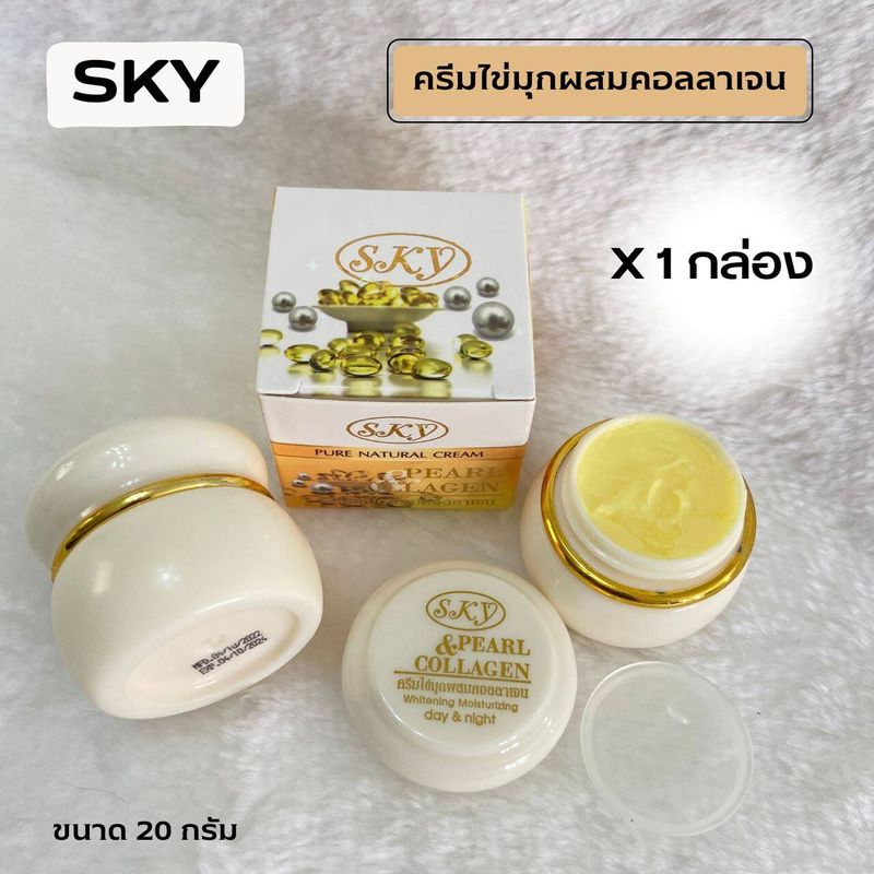 (#2)ครีมไข่มุกผสมคอลลาเจน SKY ครีมไข่มุก SKY 2 สูตร ของแท้ 💯