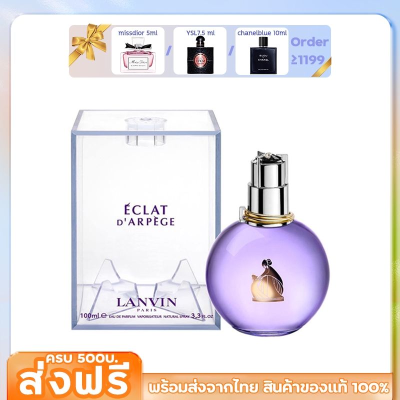 【EXP.2027-12】💓Lanvin Eclat D Arpege EDP/EDT 100ml น้ำหอมผู้หญิง Eclat d'Arpège EDP Parfum น้ำหอม ลองแวง น้ำหอมผู้หญิง