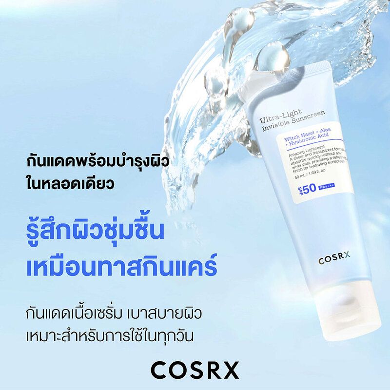 COSRX:Ultra-Light Invisible Sunscreen