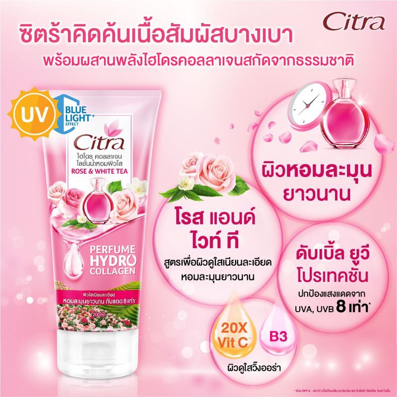 Citra:Hydro Collagen Perfume Lotion,ROSE &WHITE TEA