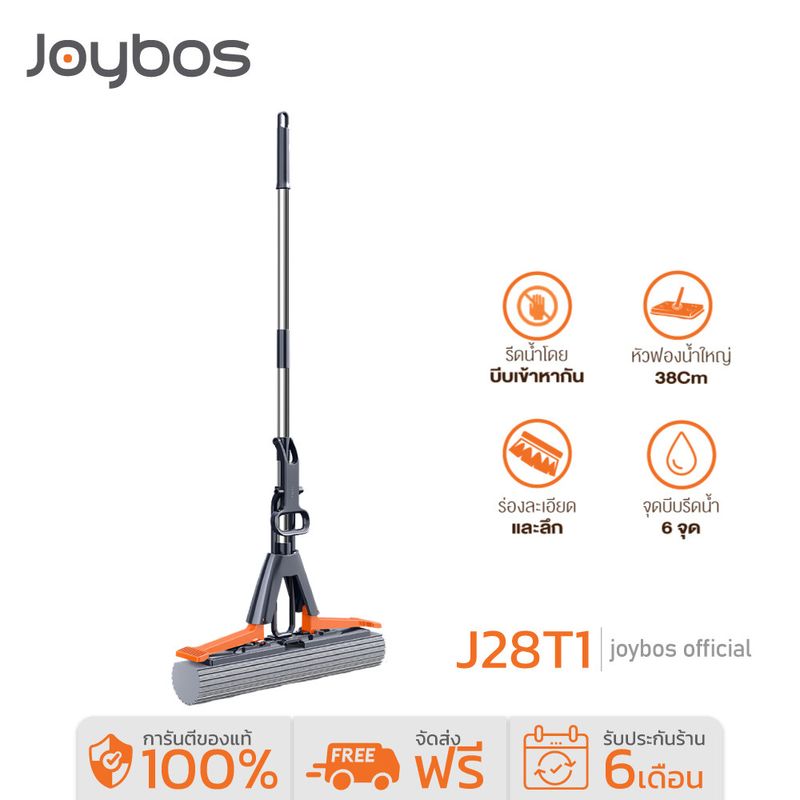 Joybos J28T1 ไม้ม็อบฟองน้ำ Sponge Mop ดูดซับน้ำ บีบน้ำแบบพับเข้าหากัน แฮนด์ฟรี  ไม้ถูพื้นฟองน้ำ