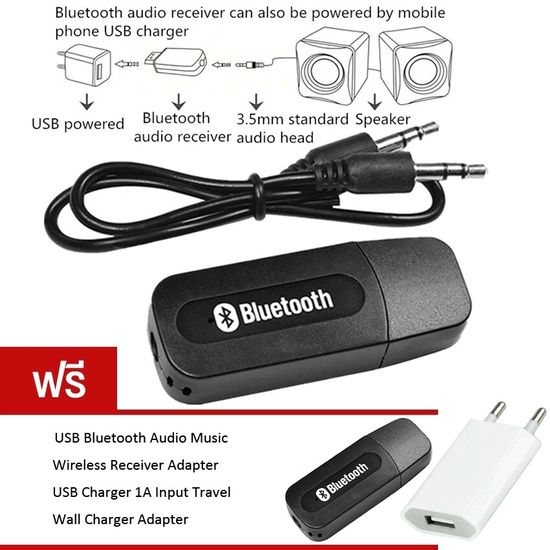 Bluetooth Adapter ไร้สายบลูทู ธ รับเสียง Dongle อะแดปเตอร์ 3.5mm แจ็คสเตอริโอส่งสัญญาณเสียง สำหรับ ลำโพงคอมพิวเตอร์โทรศัพท์สมาร์ท Wireless USB Bluetooth Audio Receiver