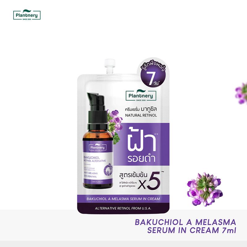 Plantnery Bakuchiol A Melasma Serum in Cream 7 ml