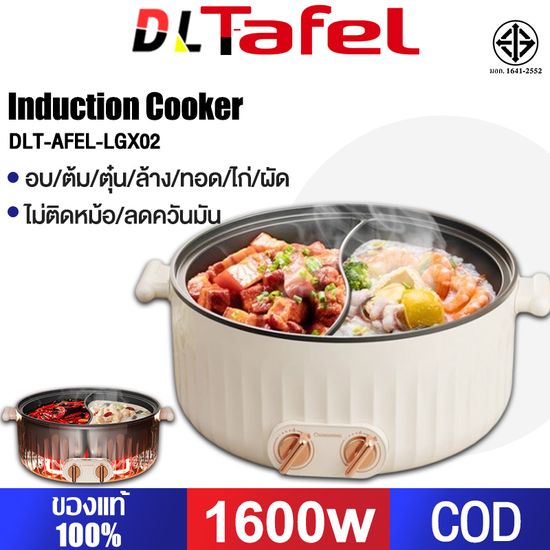 DLT-afel หม้อไฟฟ้า 30 วิร้อนอย่างรวดเร็ว ป้องกันเผาไหม้ กะทะไฟฟา หม้อนึ่งไฟฟ้า รับประกันตลอดชีวิต