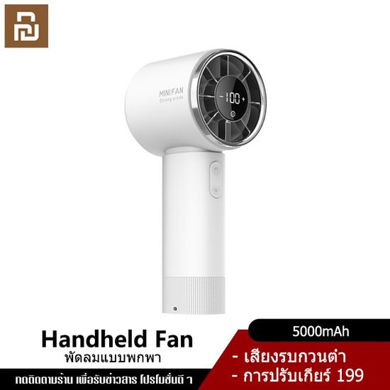 Xiaomi YouPin Official Store พัดลม พัดลมมือถือพัดลมแบตเตอรี่แบบพกพาขนาดเล็กพัดลมมือถือความเร็วสูงความรุนแรง USB พัดลม