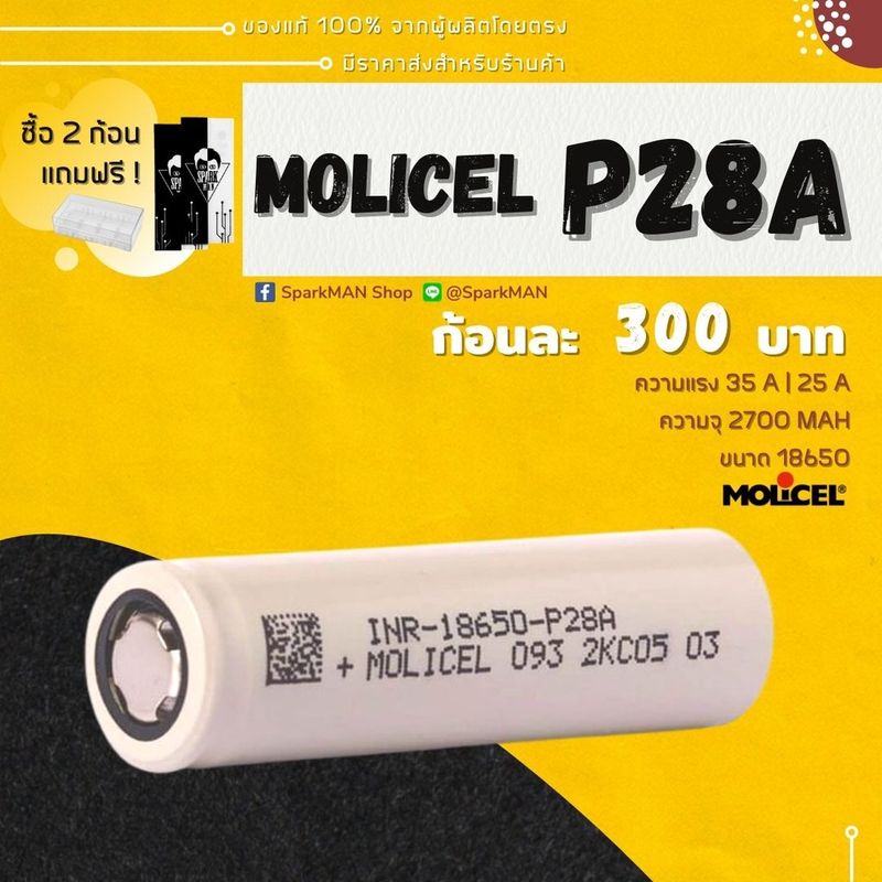 [ พร้อมส่งในไทย ] รุ่นใหม่ ! ถ่านชาร์จ Molicel " P28A " 35A INR18650 ( ของแท้ รุ่นใหม่ ) โมลิเซลล์ โมลิเซล molicel 18650