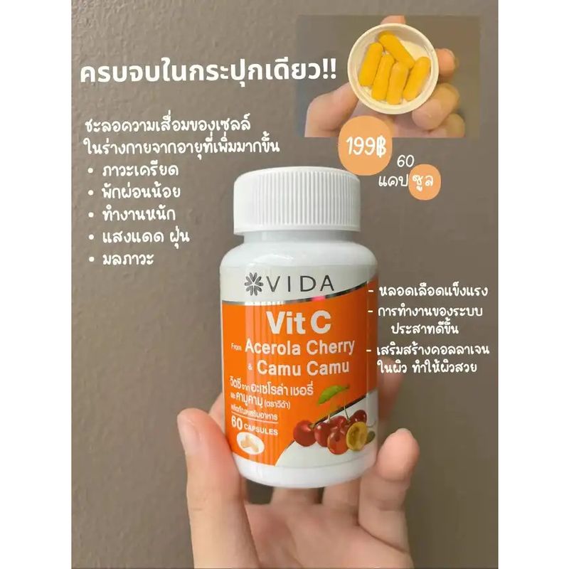 6.25 โค้ด 15DD625 ลด 300Vida Vit C Acerola Cherry&Camu-Cam] วีด้า วิตซี คามูคามู Vida Collagen DipeptideC วีด้า คอลลาเจน