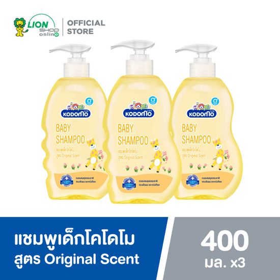 KODOMO Shampoo Original แชมพูเด็ก โคโดโม ออริจินอล 400 มล 3 ขวด