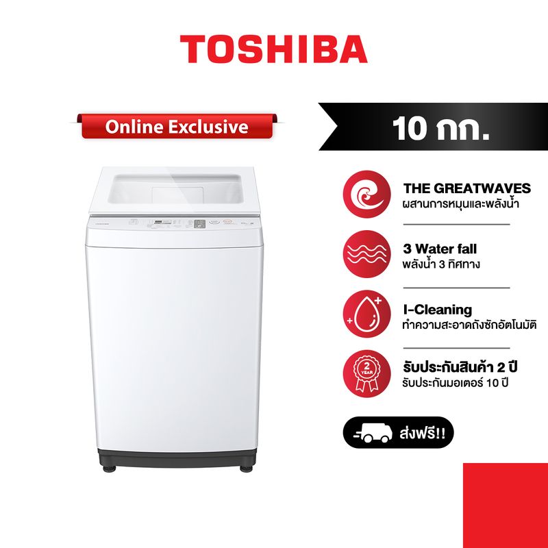 TOSHIBA เครื่องซักผ้าฝาบน 10 กก. รุ่น AW-M1100PT(WW)