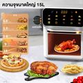 ✨ส่งฟรี✨หม้อทอดไร้น้ำมันไฟฟ้า สีขาว ขนาด15L รับประกัน10ปี Air Fryer หม้อทอดไร้มัน หม้ออบไร้น้ำมัน หม้อทอดไร้มัน2023