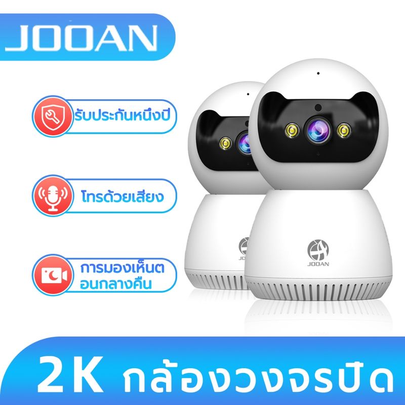 [399บ.] Jooan 5G กล้องวงจรปิดไร้สาย Full HD 5MP 5ล้านพิกเซล กล้องวงจรปิด 360 องศา การติดตามอัจฉริยะ