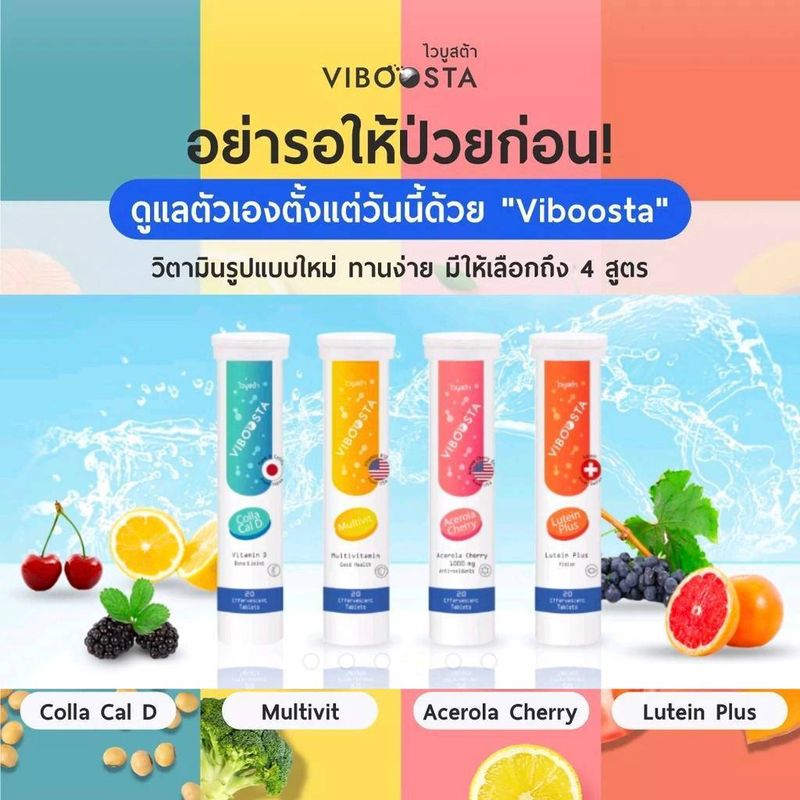 Multivitamin Vitamin C วิตามินรวม วิตามินซี แคลเซียม ลูทีน ลดอาการอ่อนเพลีย บำรุงกระดูก บำรุงสายตา 20 เม็ด ของแท้100%