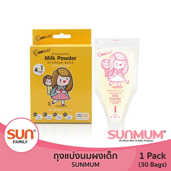 SUNMUM ถุงแบ่งนมผงเด็ก ขนาด 8 ออนซ์