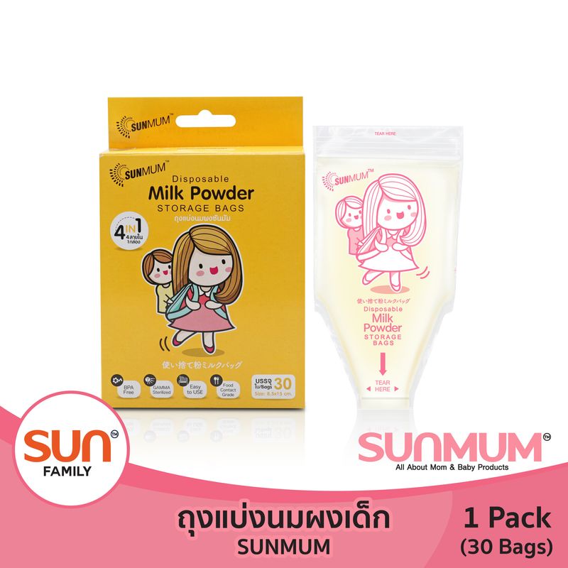 SUNMUM ถุงแบ่งนมผงเด็ก ขนาด 8 ออนซ์