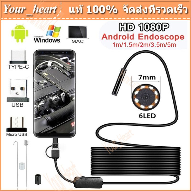 กล้องเอนโดสโคป 10M 1080P HD USB กล้องเอนโดสโคป 8 LED 1/2/5M สายตรวจสอบ borescope กันน้ำ เหมาะสำหรับ Android PC Type C