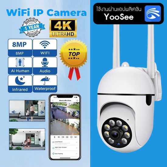 Vision YooSee กล้องวงจรปิด 360° Night wifi และให้ภาพสีกล้องวงจรปิดไร้สายเพื่อให้คุณมองเห็นได้ไม่ว่าจะอยู่ไกลแค่ไหน กล้องวงจรปิดเชื่อมต่อกับโทรศัพท์มือถือกล้องรักษาความปลอดภัย IP กลางแจ้งเสียงสองทางอินฟราเรด Night Vision การตรวจจับการเคลื่อนไหว Full HD 5MP