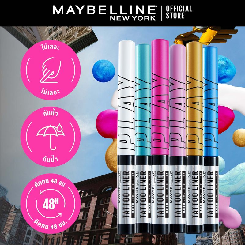 เมย์เบลลีน นิวยอร์ก แทททู ไลเนอร์ เพลย์ Maybelline Tattoo Liner Play (อายไลเนอร์ เครื่องสำอาง)