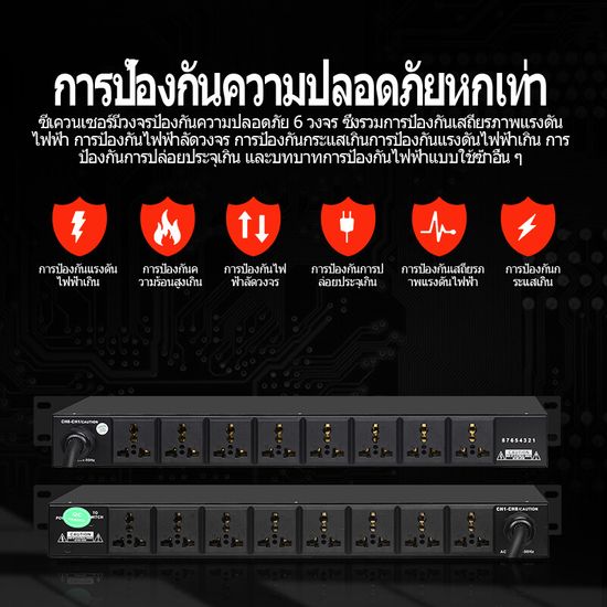 ปลั๊กไฟdbx แท้ SV-108 ปลั๊กไฟติดแร็คdbxปลั๊กไฟมาตรฐานปลั๊กไฟติดแร็ค10ช่อง 220V ปลั๊กไฟ 3 ตา มอก+1ช่อง 5V USBปลั๊กติดแร็คเครื่องกรองกระแสไฟฟ้า