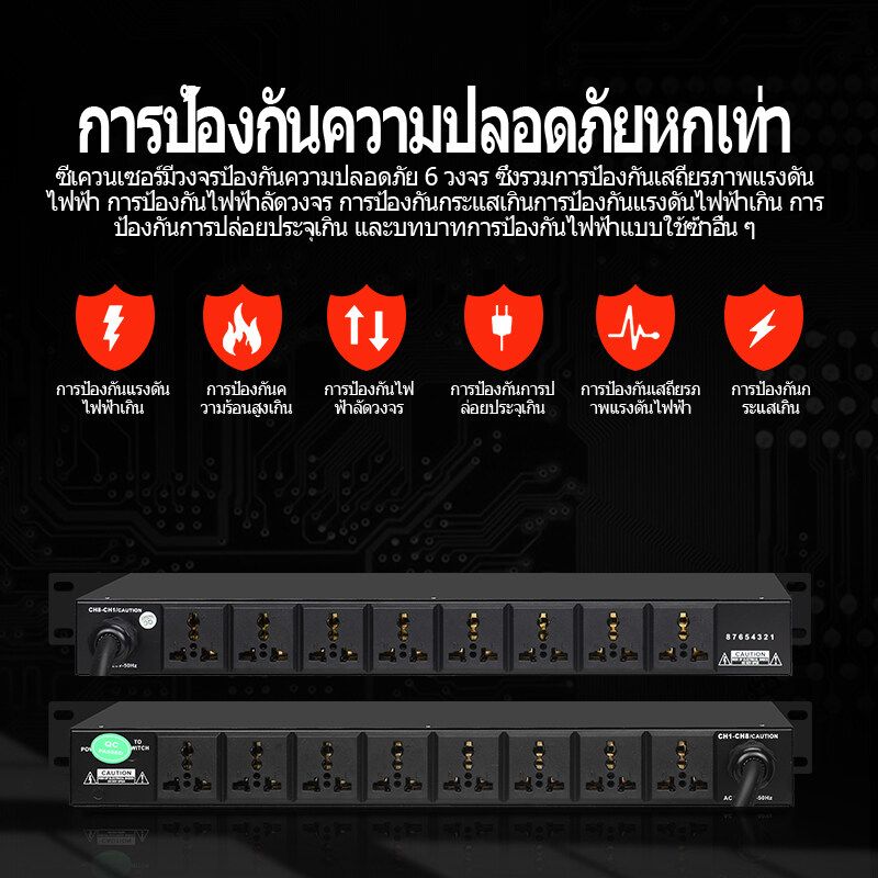 ปลั๊กไฟdbx แท้ SV-108 ปลั๊กไฟติดแร็คdbxปลั๊กไฟมาตรฐานปลั๊กไฟติดแร็ค10ช่อง 220V ปลั๊กไฟ 3 ตา มอก+1ช่อง 5V USBปลั๊กติดแร็คเครื่องกรองกระแสไฟฟ้า