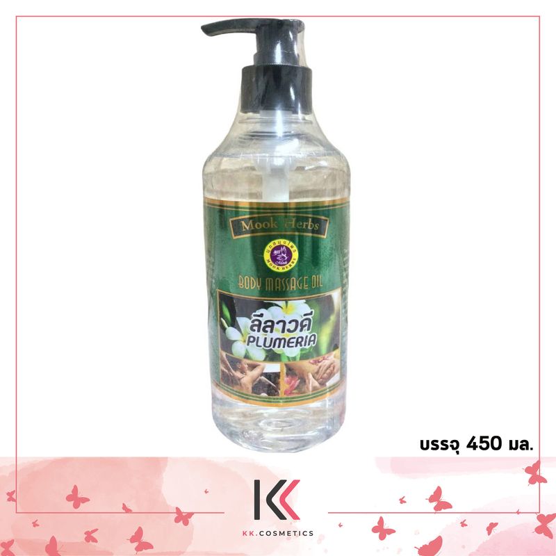 น้ำมันนวดตัว อโรม่า Mook Aroma Massage Oil 450 มล.