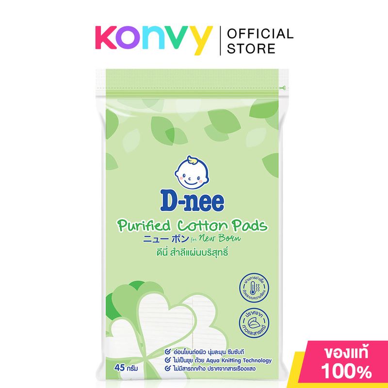 D-nee:Cotton Pad,#Cotton Ball 90g