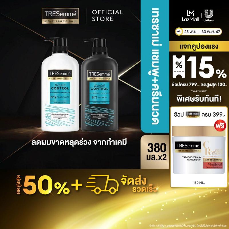 Tresemme TRESemme Shampoo & Hair Conditioner