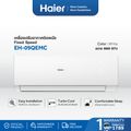 Haier เครื่องปรับอากาศ Fixed Speed ขนาด 9000 BTU  รุ่น EH-09QEMC