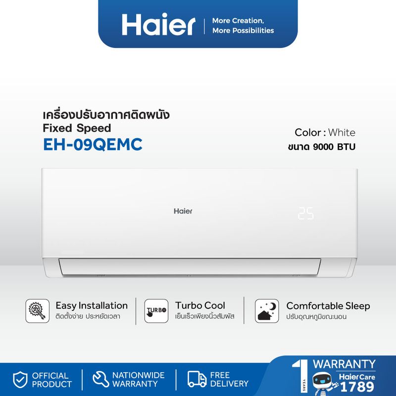 Haier เครื่องปรับอากาศ Fixed Speed ขนาด 9000 BTU  รุ่น EH-09QEMC