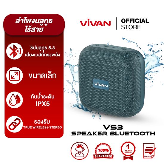 vivan VIVAN รุ่น VS1&VS20