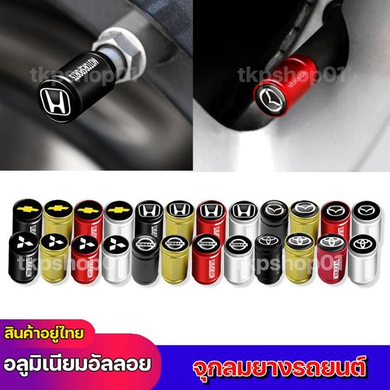 【พร้อมส่งจากไทย】จุกลมยาง จุ๊บลม รถยนต์ มอเตอร์ไซด์ Motorsport ลายยี่ห้อรถ