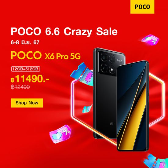 [New] POCO X6 Pro 5G | 12GB+512GB |  โทรศัพท์มือถือ ชิปเซ็ท MediaTek Dimensity 8300-Ultra จอตอบสนองไว 120Hz ชาร์จเร็ว 67W 5000 mAh รับประกัน 15 เดือน