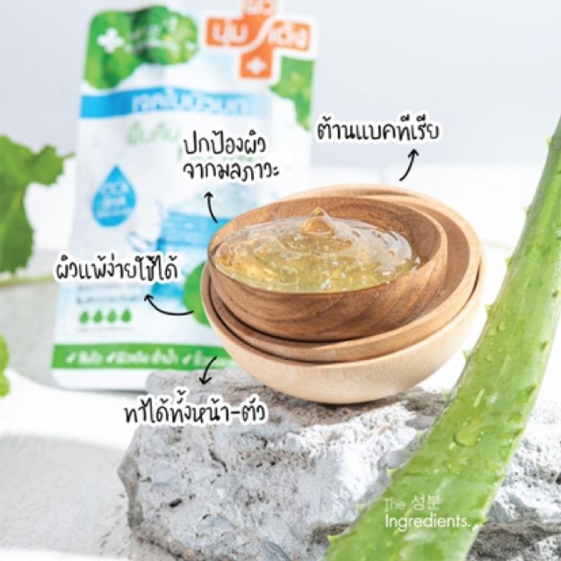 (1 ซอง) ดิ อินกรีเดียนส์ #เจลใบบัวบก The ingredients ดิ อินกรีเดียนส์ ซิก้า เบลมิช Sakura Whitening Soothing Gel