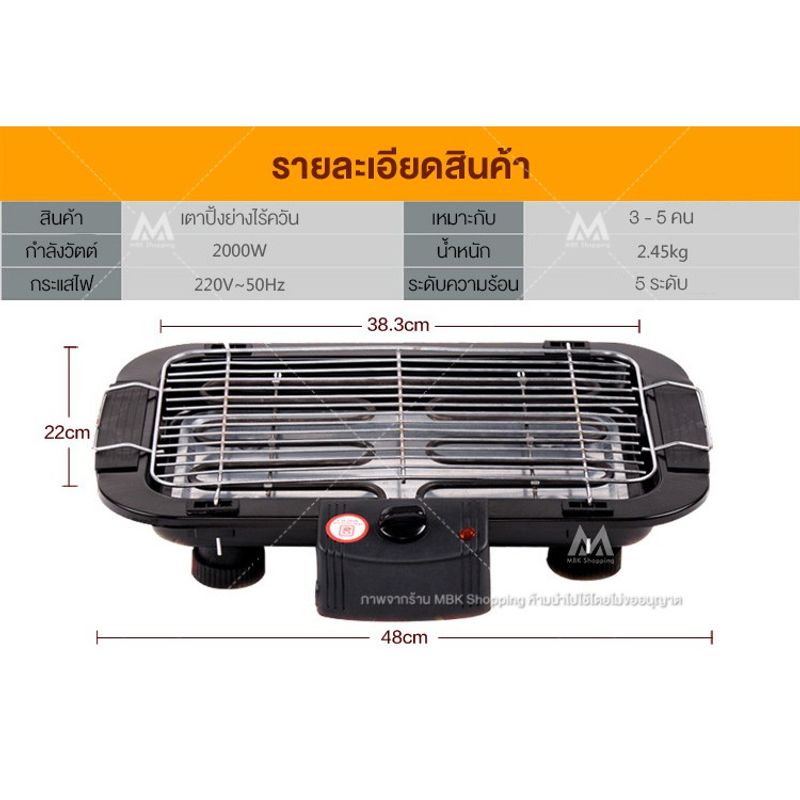 เตาปิ้งย่างไร้ควัน เตาย่างบาร์บีคิว 1800W เตาปิ้งย่างไฟฟ้า,รุ่นธรรมดา