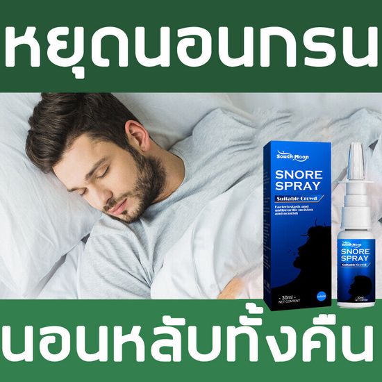 South Moon 20ml ✨ส่งเร็ว + COD✨สำหรับโรคจมูกอักเสบและไซนัสอักเสบสเปรย์พ่นจมูกที่สะดวกสบายสำหรับการทำความสะอาดและการพบาลหยอดจมูกอุปกรณ์ดูแลสุขภาพต้านเชื้อแบคทีเรียและบำรุง