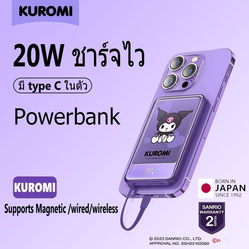 Sanrio Kuromi/Pochacco/Melody/Cinnamoroll CD-62 พาวเวอร์แบงค์ไร้สาย แม่เหล็ก 10000mAh PD 20W แบตสำรองไร้สาย PowerBank พาวเวอร์แบงค์