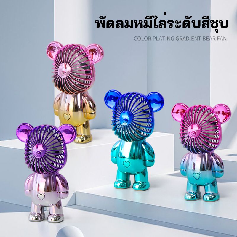 【YTL】HOT SALEพัดลมมือถือพัดลมพกพา mini usb Fan พัดลมพกพา พัดลมมินิน้อง รุ่นใหม่สีสันสดใส พกพาสะดวก พัดลม พัดลมตั้งโต๊ะา ผัดลมเล็กพกพา พัดลมนักอวกาศ พัดลมไฟฟ้าพกพา