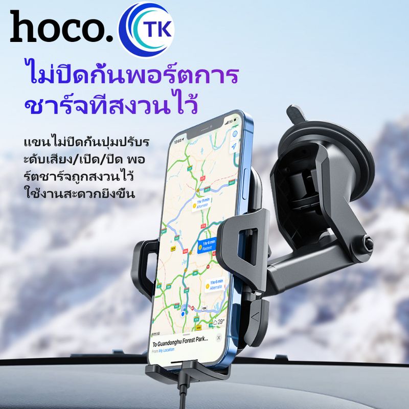 Hoco CA76 Car Holder ที่จับมือถือติดกระจกและคอลโซลรถ