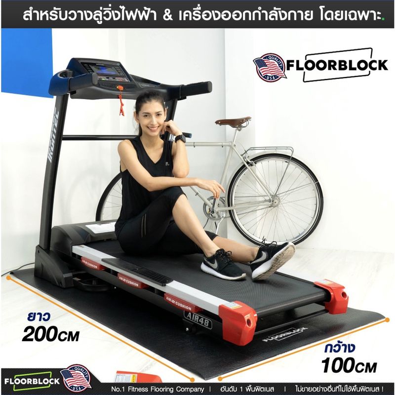 [ใส่โค้ด IRON130L ลด 130] แผ่นยางรองลู่วิ่งไฟฟ้า กันรอย ลดแรงกระแทก Size XL Treadmill Mat ส่งฟรี!!