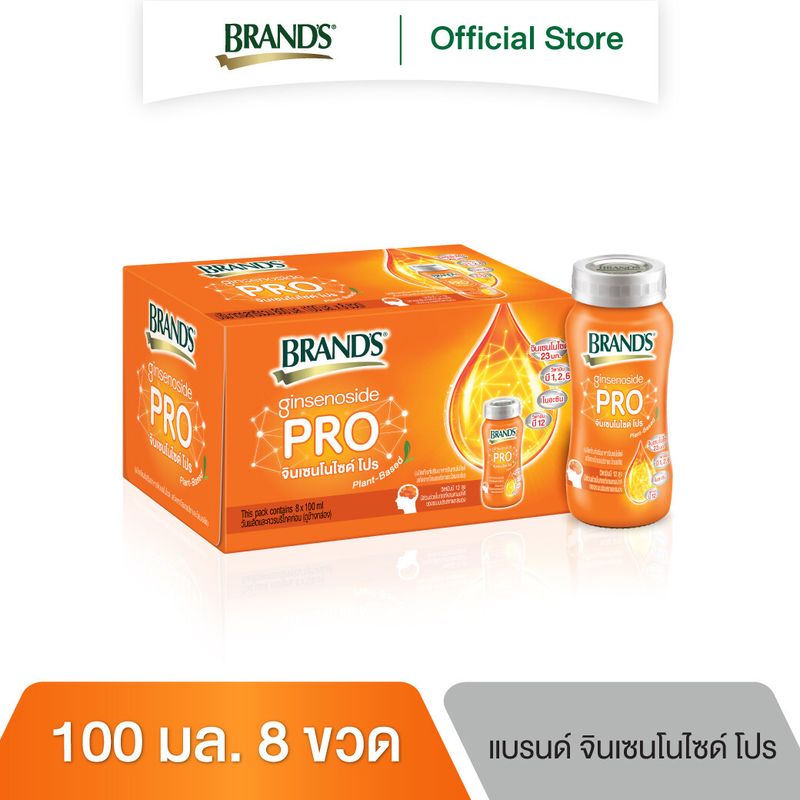 แบรนด์ จินเซนโนไซด์ โปร 100 มล. แพค 8 ขวด (GENU)