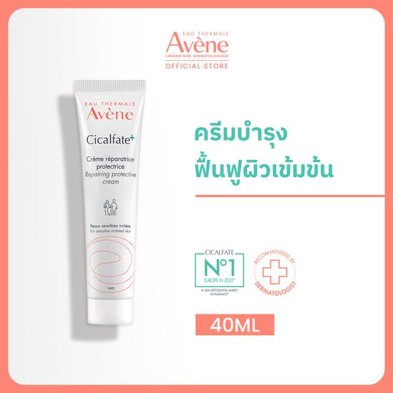 อาเวน Avene Cicalfate+ Restorative Protective Cream ครีมบำรุงผิวอเนกประสงค์ฟื้นฟูผิวไหม้แดด ผื่นผ้าอ้อม ผิวแห้งคัน สมานผิวเลเซอร์ ครีมบำรุงแม่และเด็ก 40ml