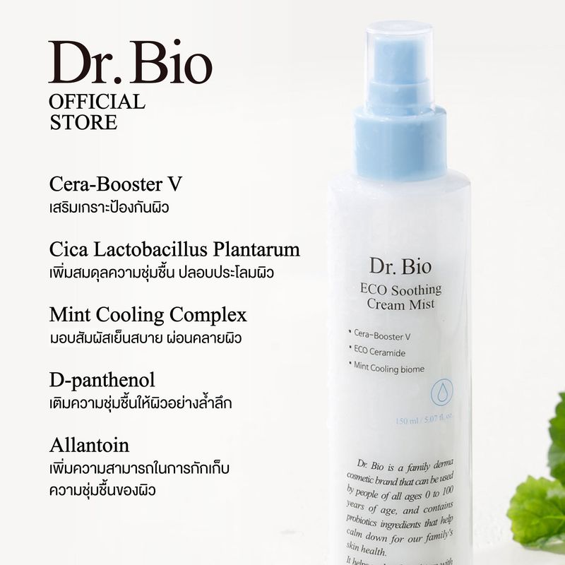 DR.BIO SOOTHING CREAM MIST