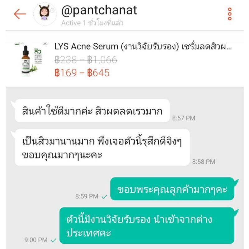 [3ชิ้นลด10%]LYS Acne Set เซตสิวยุบไว สิวแห้งไว ลดสิวซ้ำซาก สิวผด สิวอุดตัน สิวเสี้ยน 30 ml